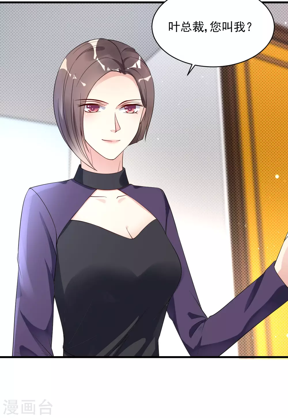 第29话 送花&ldquo;美差&rdquo;-第30话