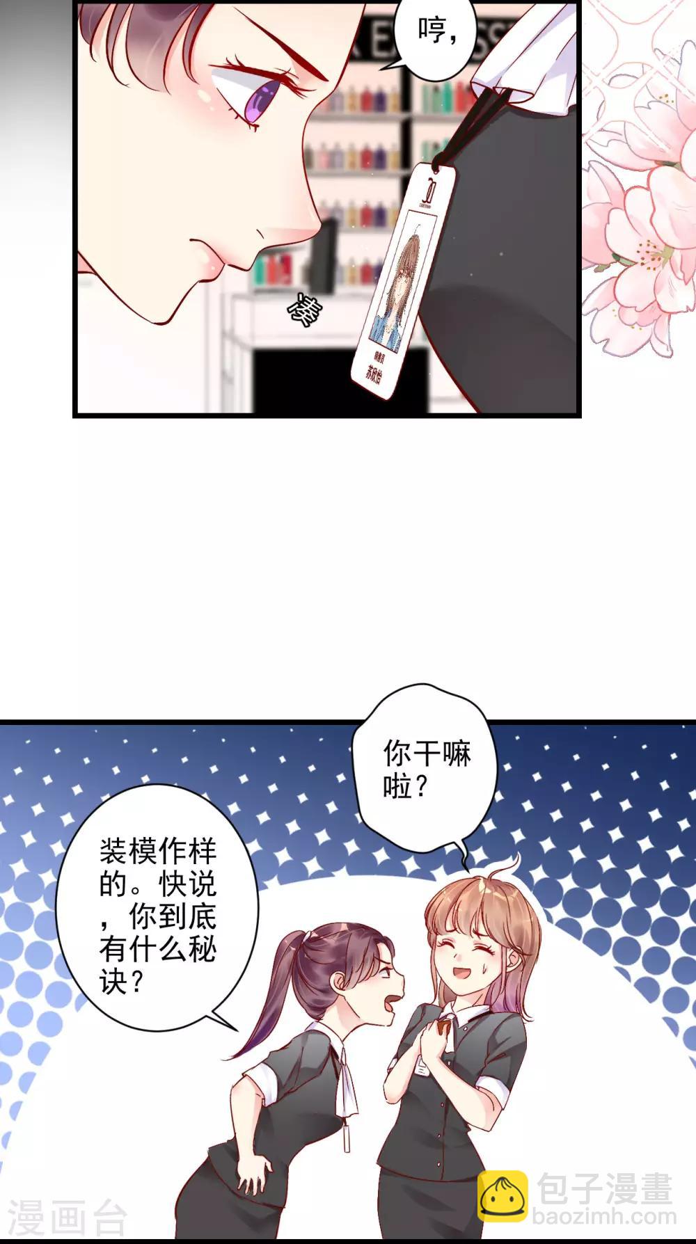 第3话 叶家公子-第4话