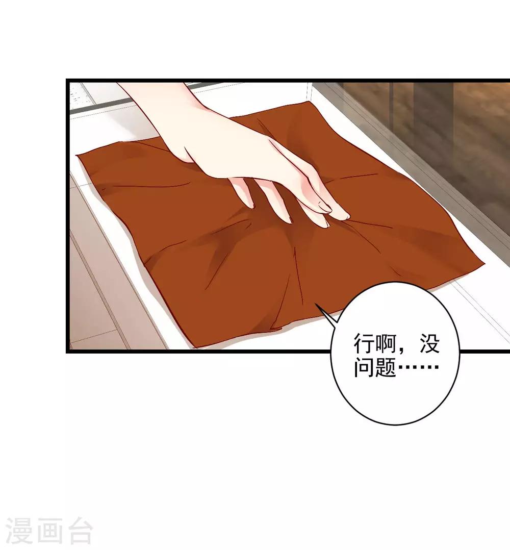 第3话 叶家公子-第4话