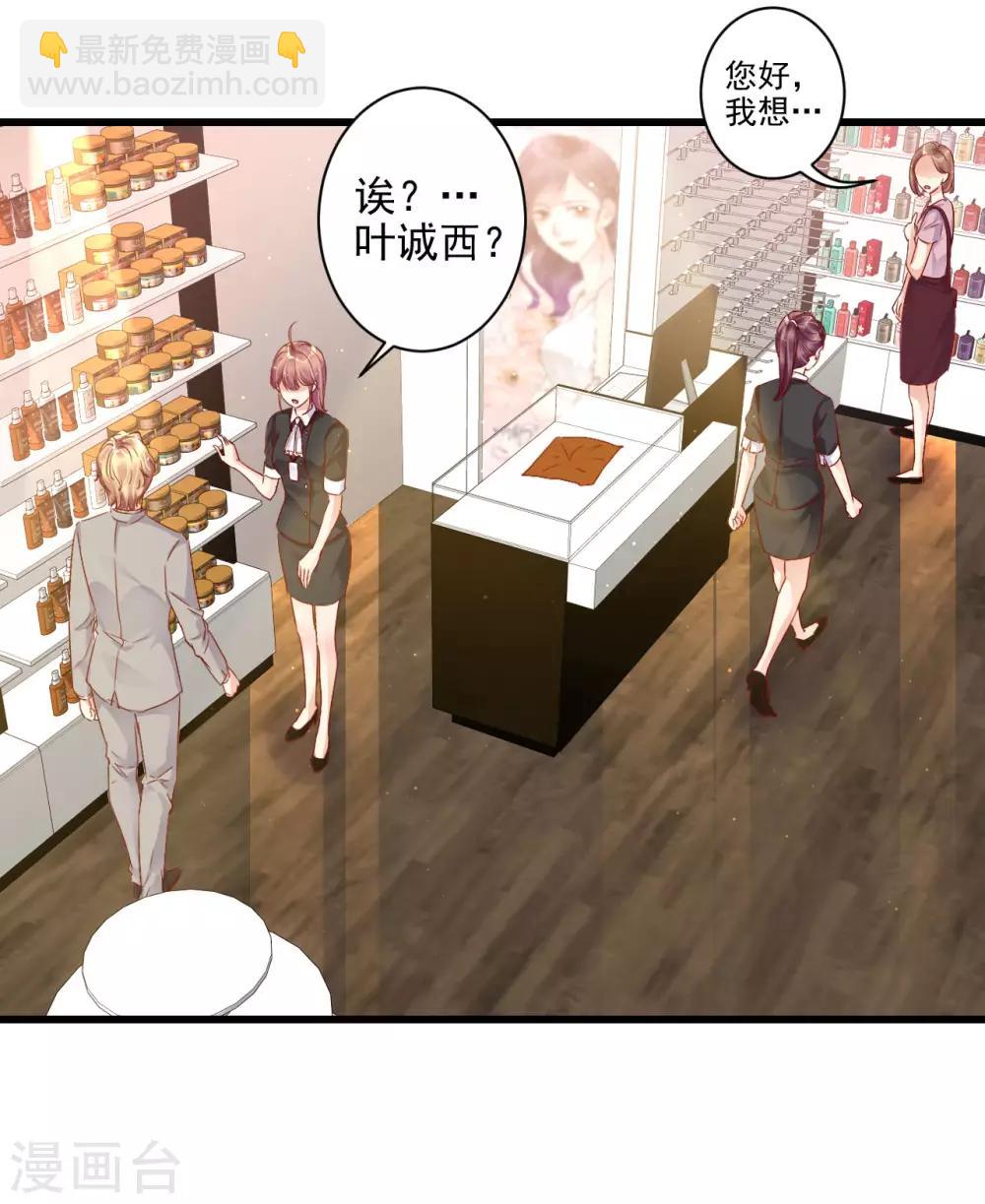 第3话 叶家公子-第4话