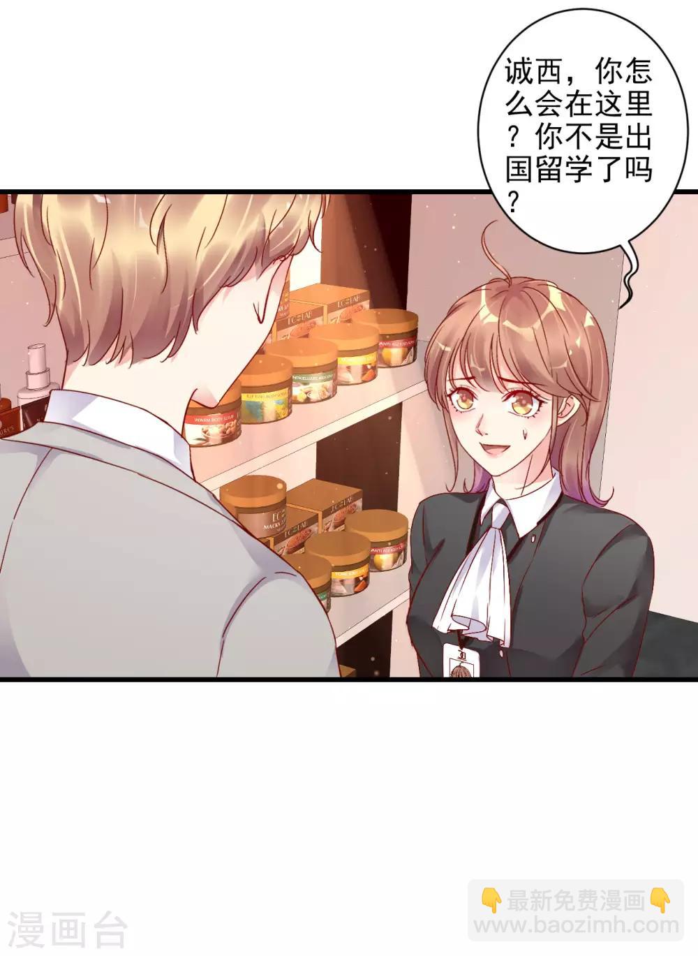 第3话 叶家公子-第4话