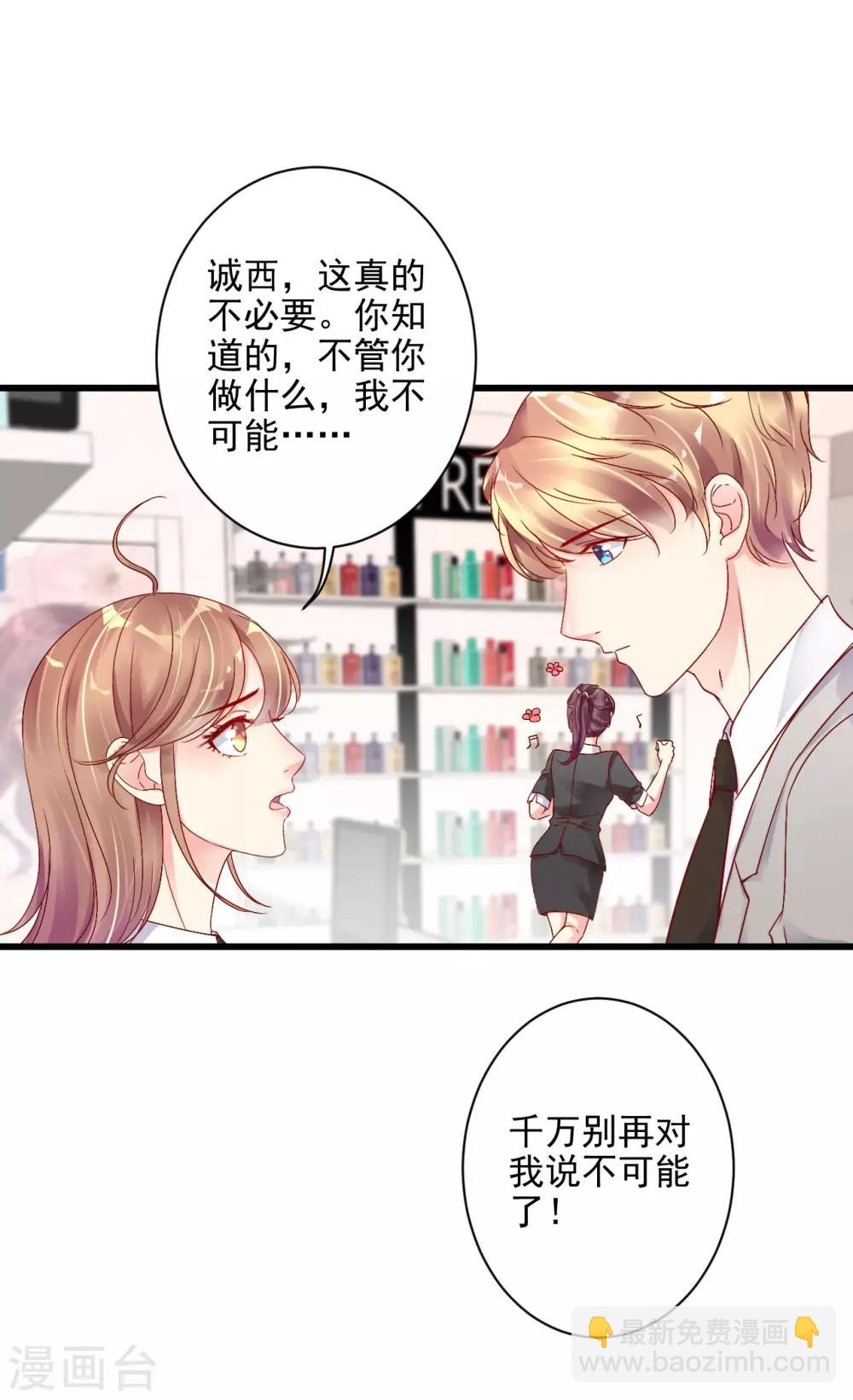 第3话 叶家公子-第4话