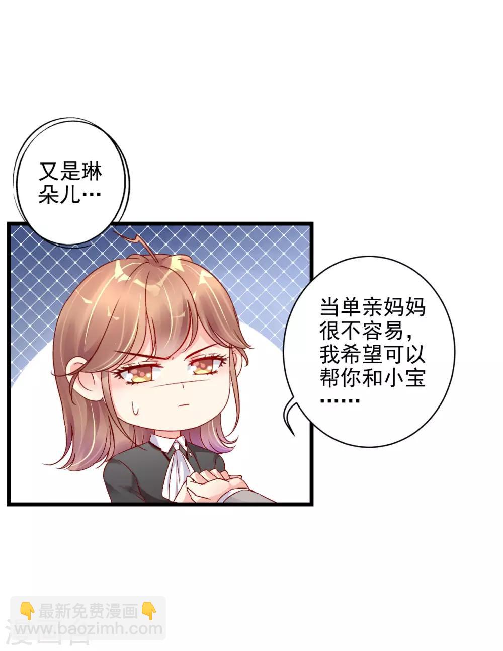 第3话 叶家公子-第4话