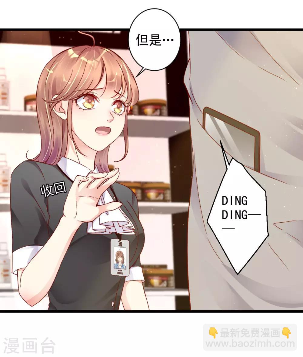 第3话 叶家公子-第4话