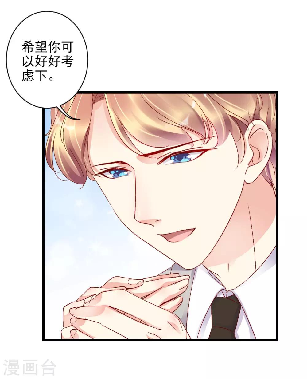 第3话 叶家公子-第4话