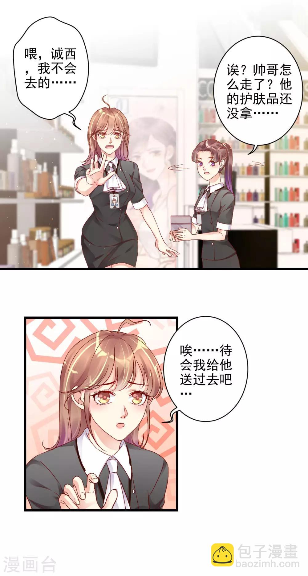 第3话 叶家公子-第4话