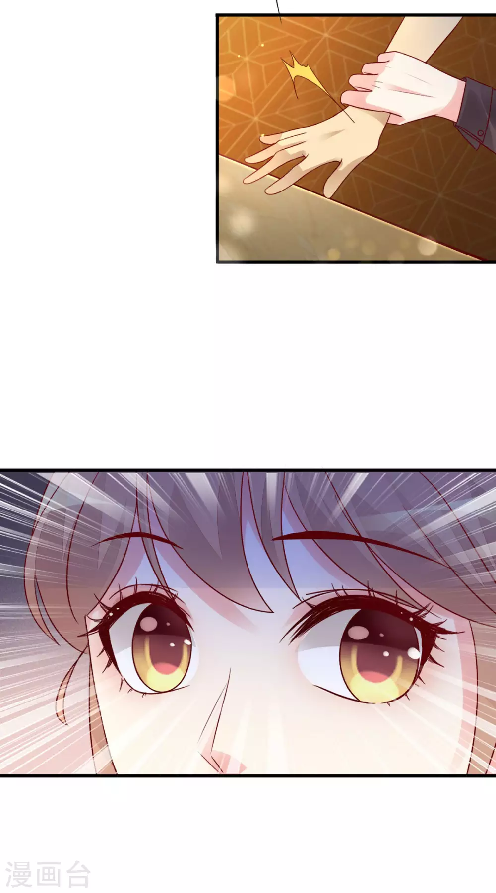 第31话 迷药陷阱-第32话