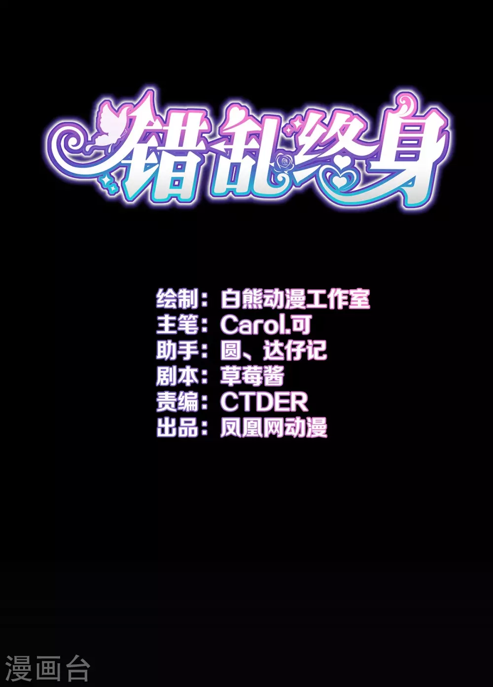 第33话 工作调动-第34话