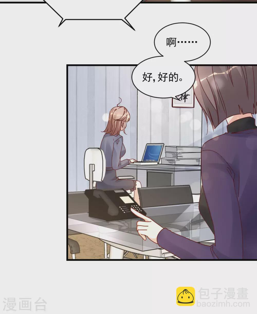 第33话 工作调动-第34话