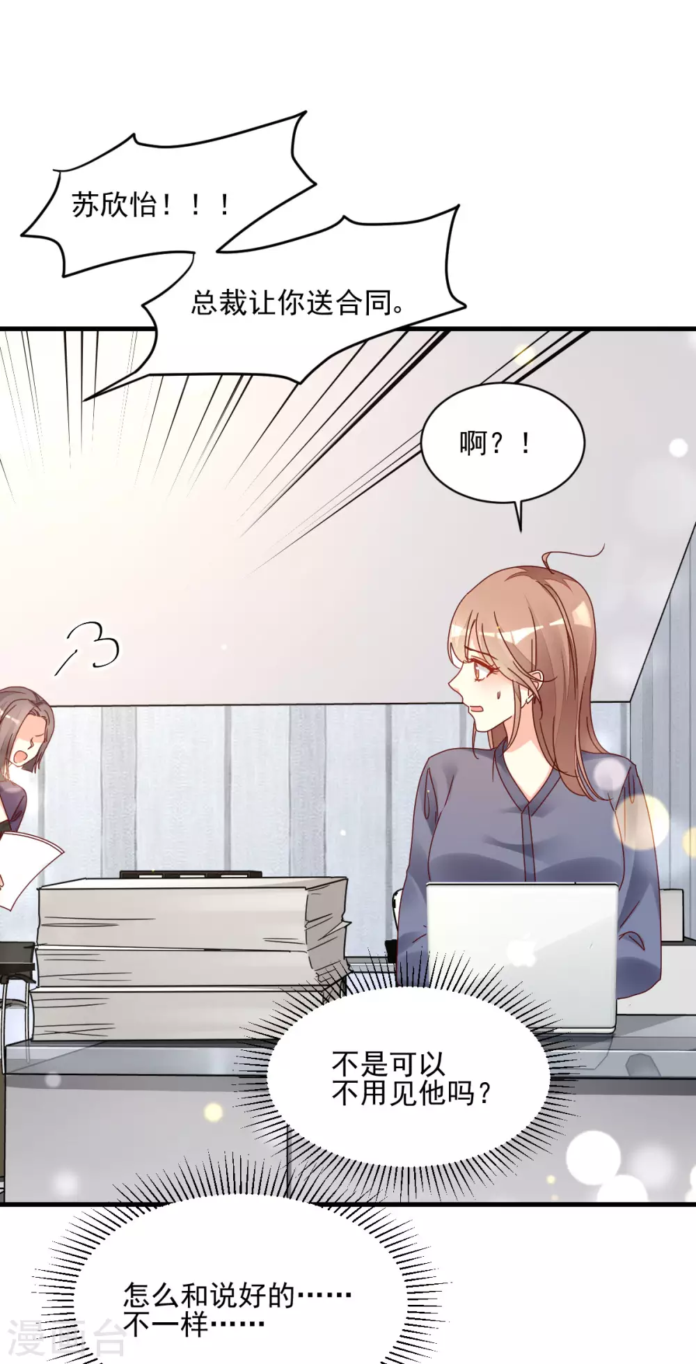 第33话 工作调动-第34话