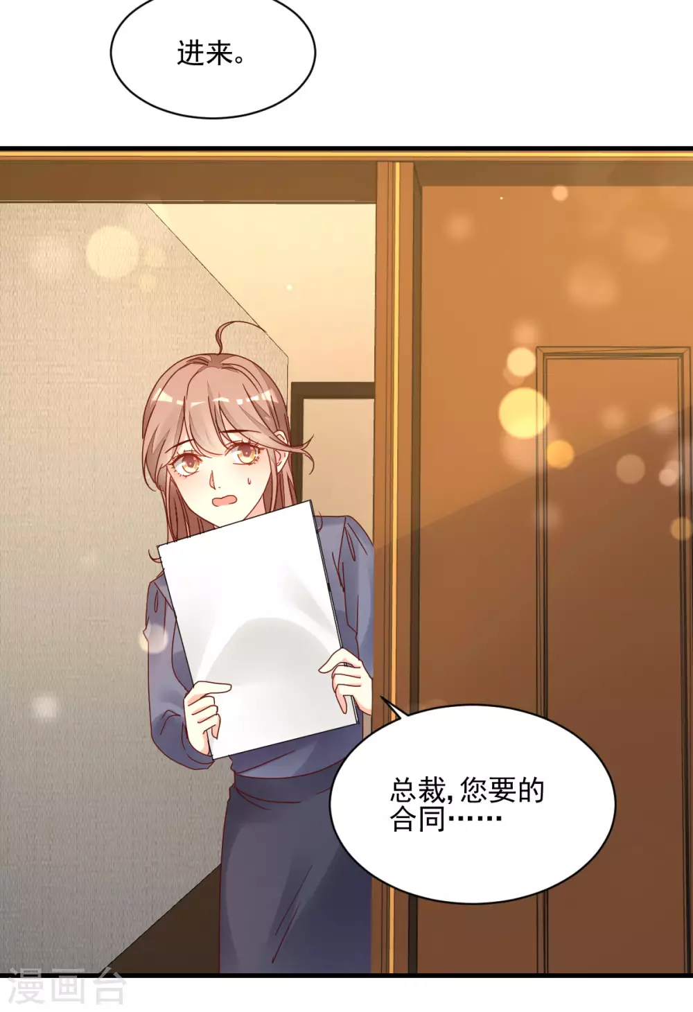 第33话 工作调动-第34话