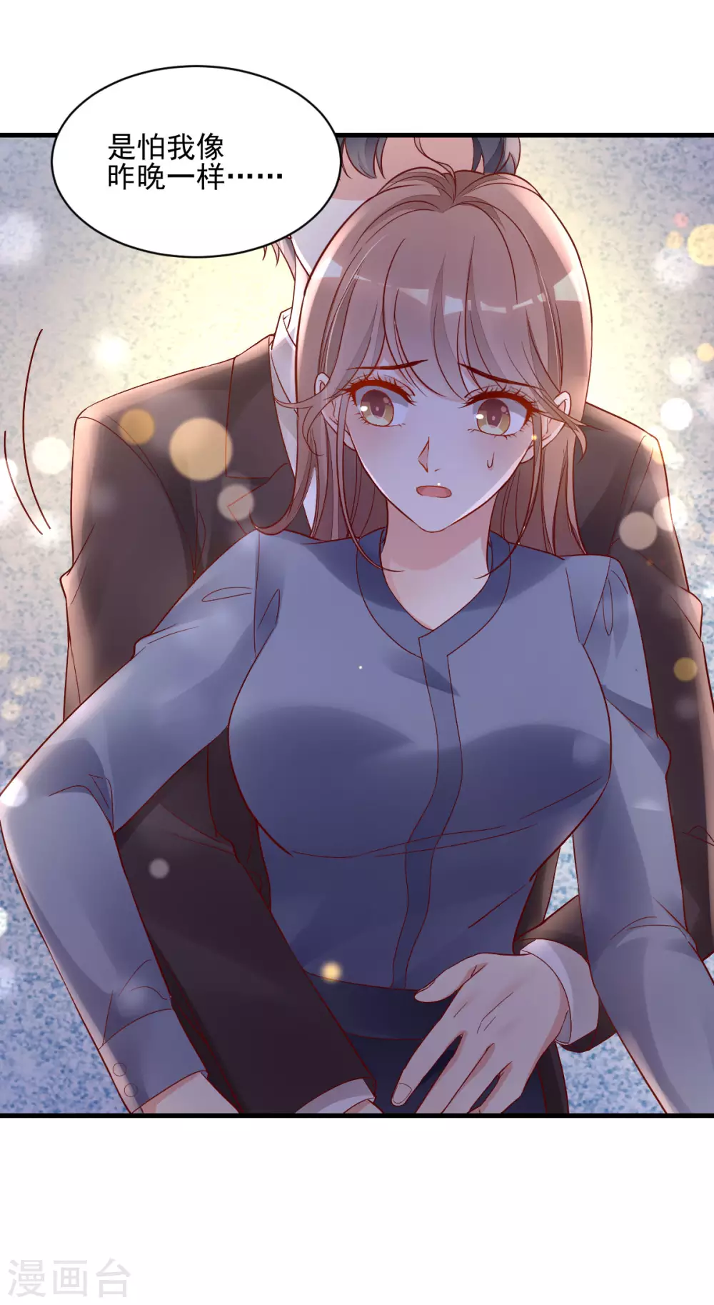 第33话 工作调动-第34话