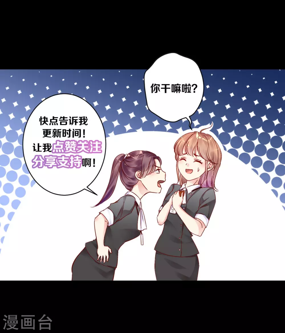 第33话 工作调动-第34话