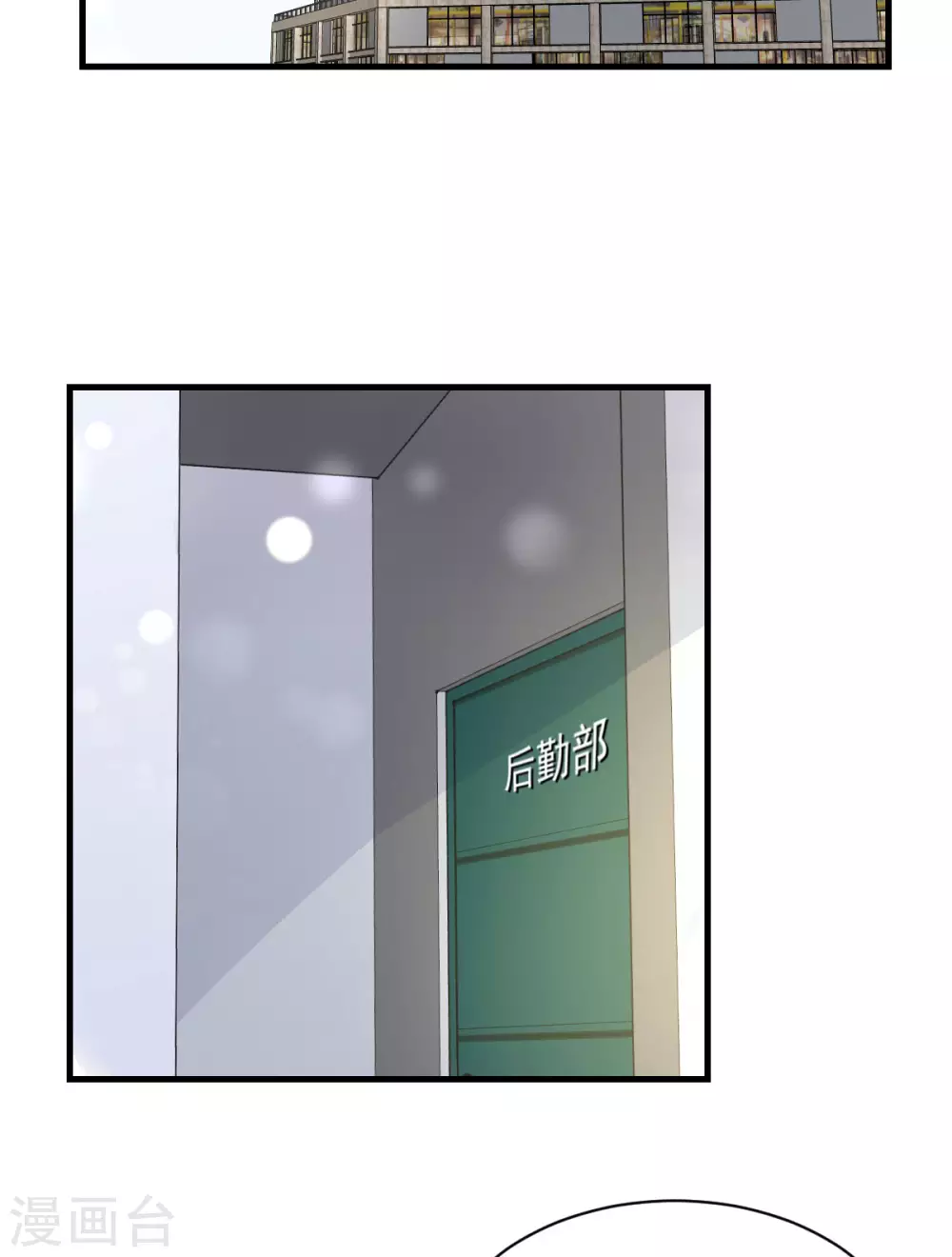 第33话 工作调动-第34话