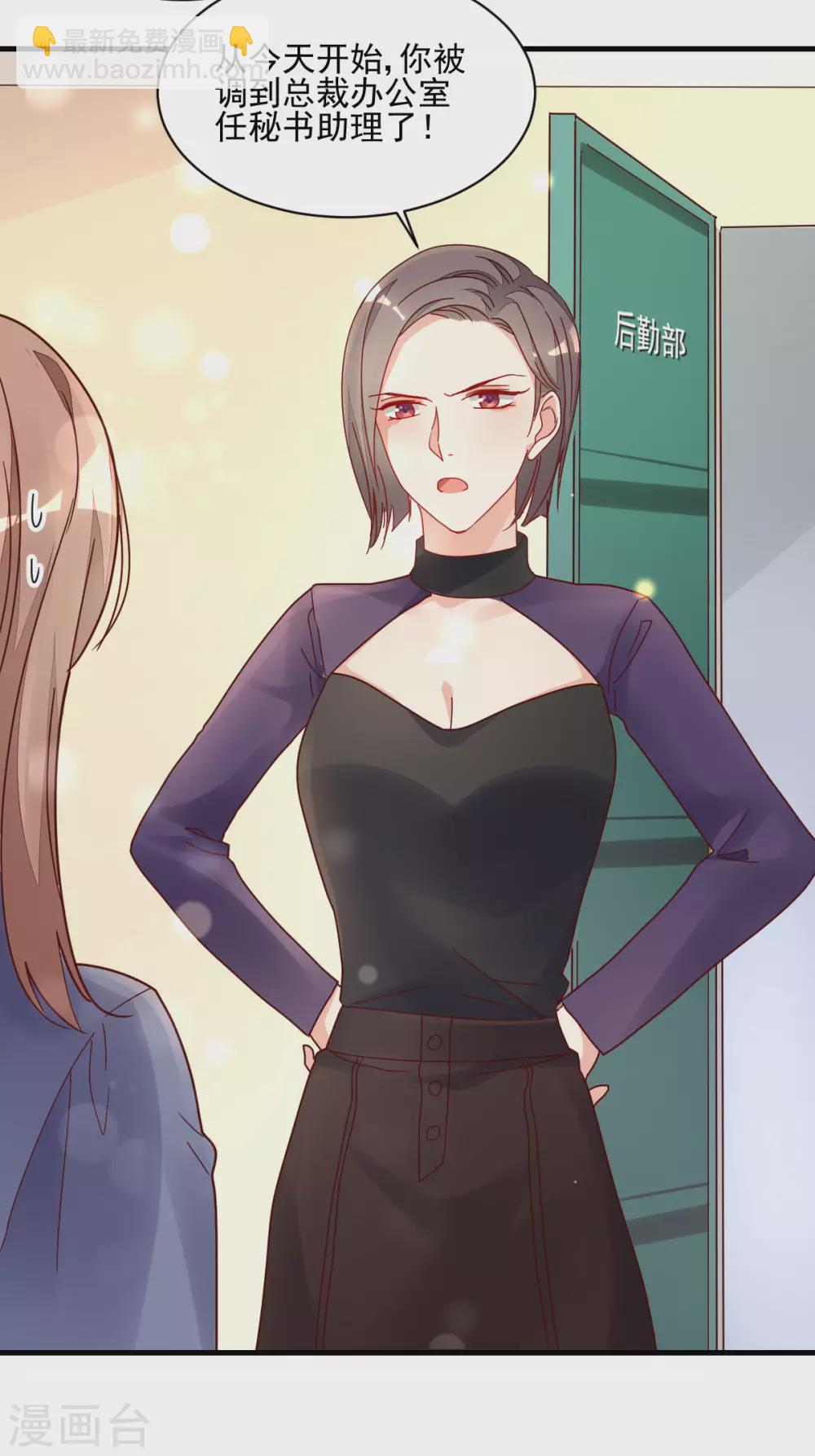 第33话 工作调动-第34话