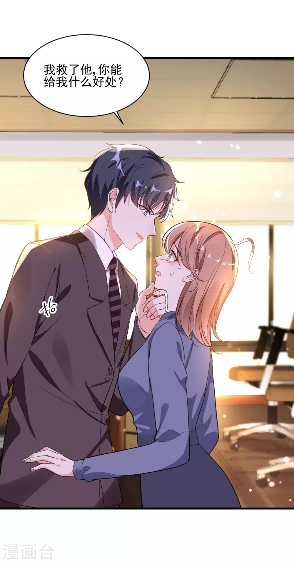 第35话 香艳电话-第36话