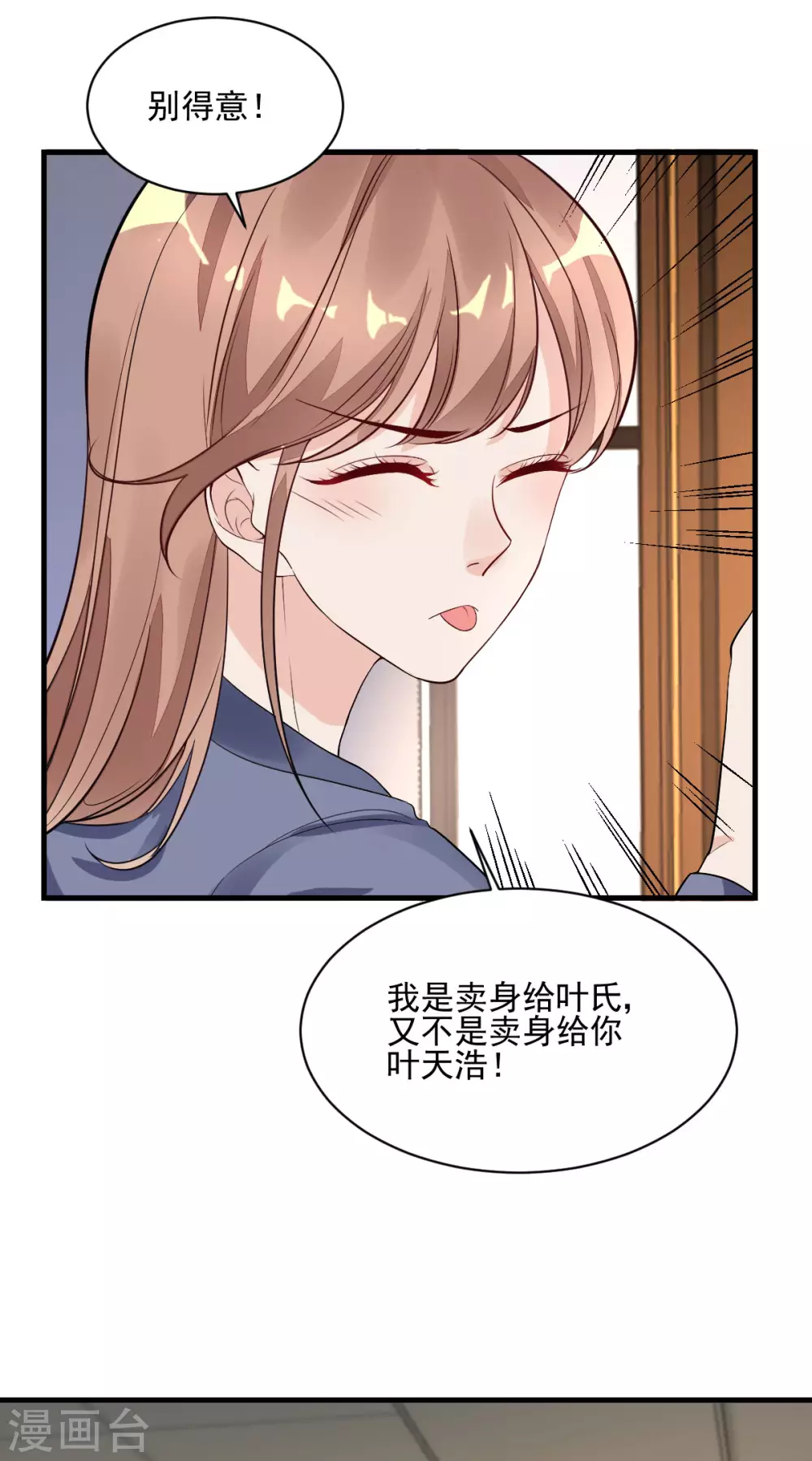 第35话 香艳电话-第36话