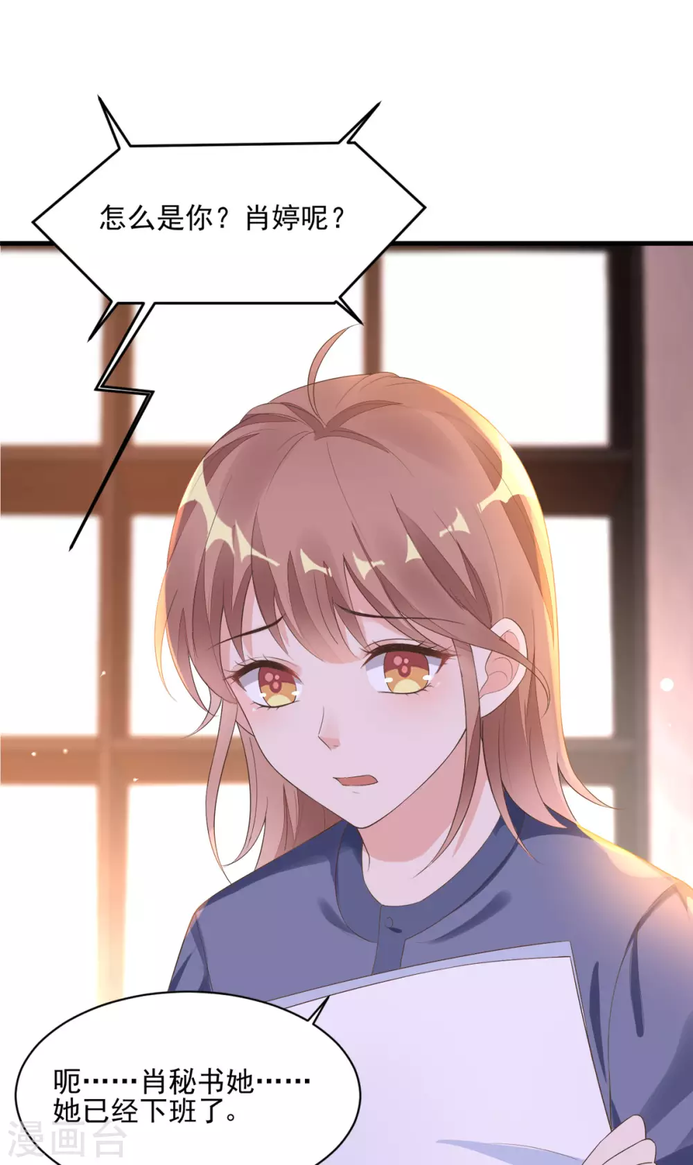 第35话 香艳电话-第36话