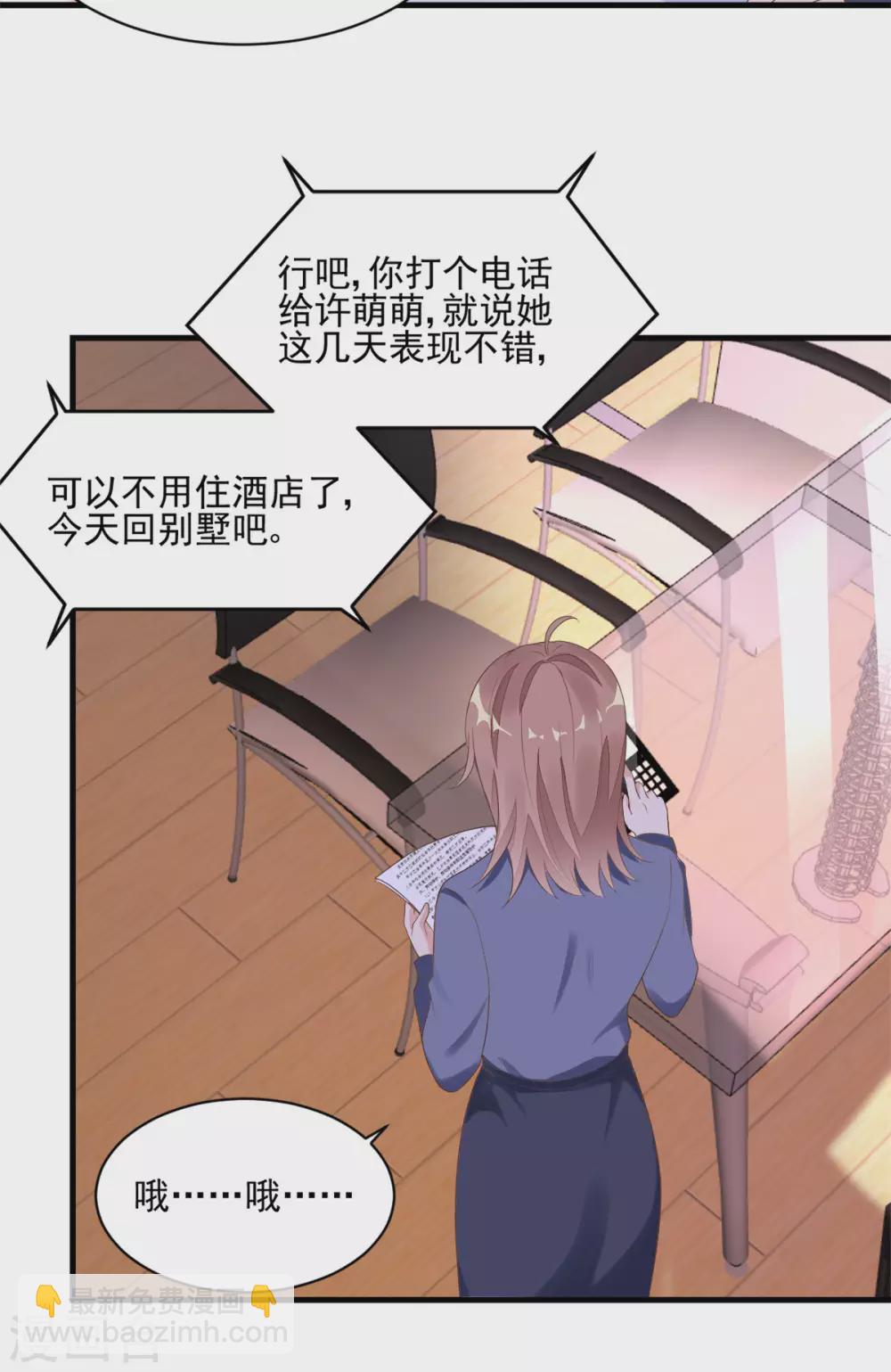 第35话 香艳电话-第36话