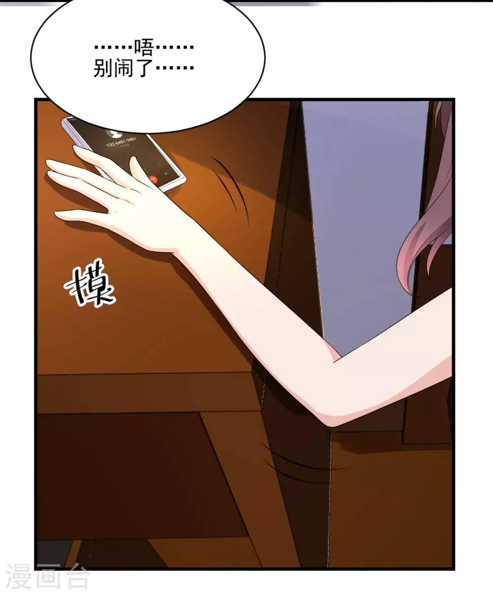 第35话 香艳电话-第36话