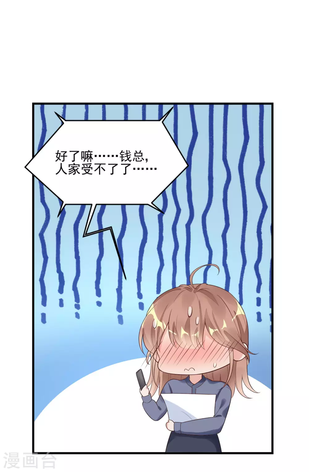 第35话 香艳电话-第36话