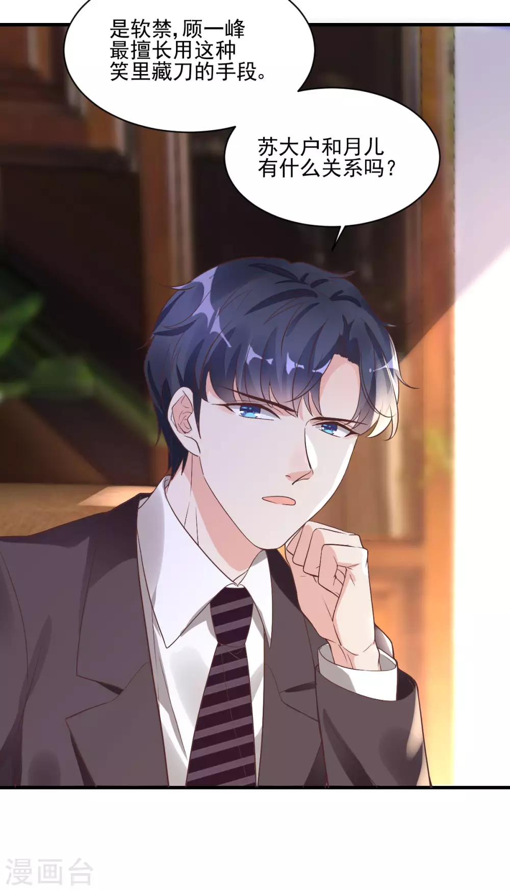 第35话 香艳电话-第36话