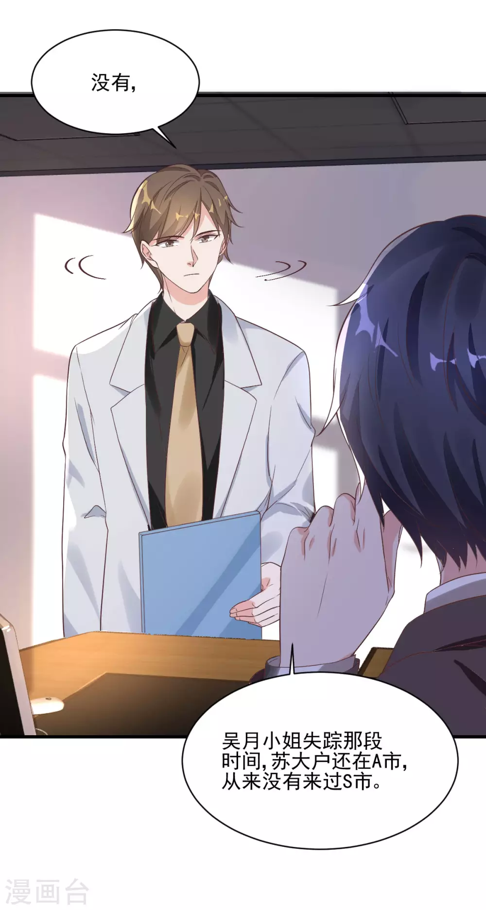 第35话 香艳电话-第36话