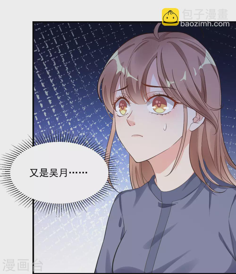 第35话 香艳电话-第36话