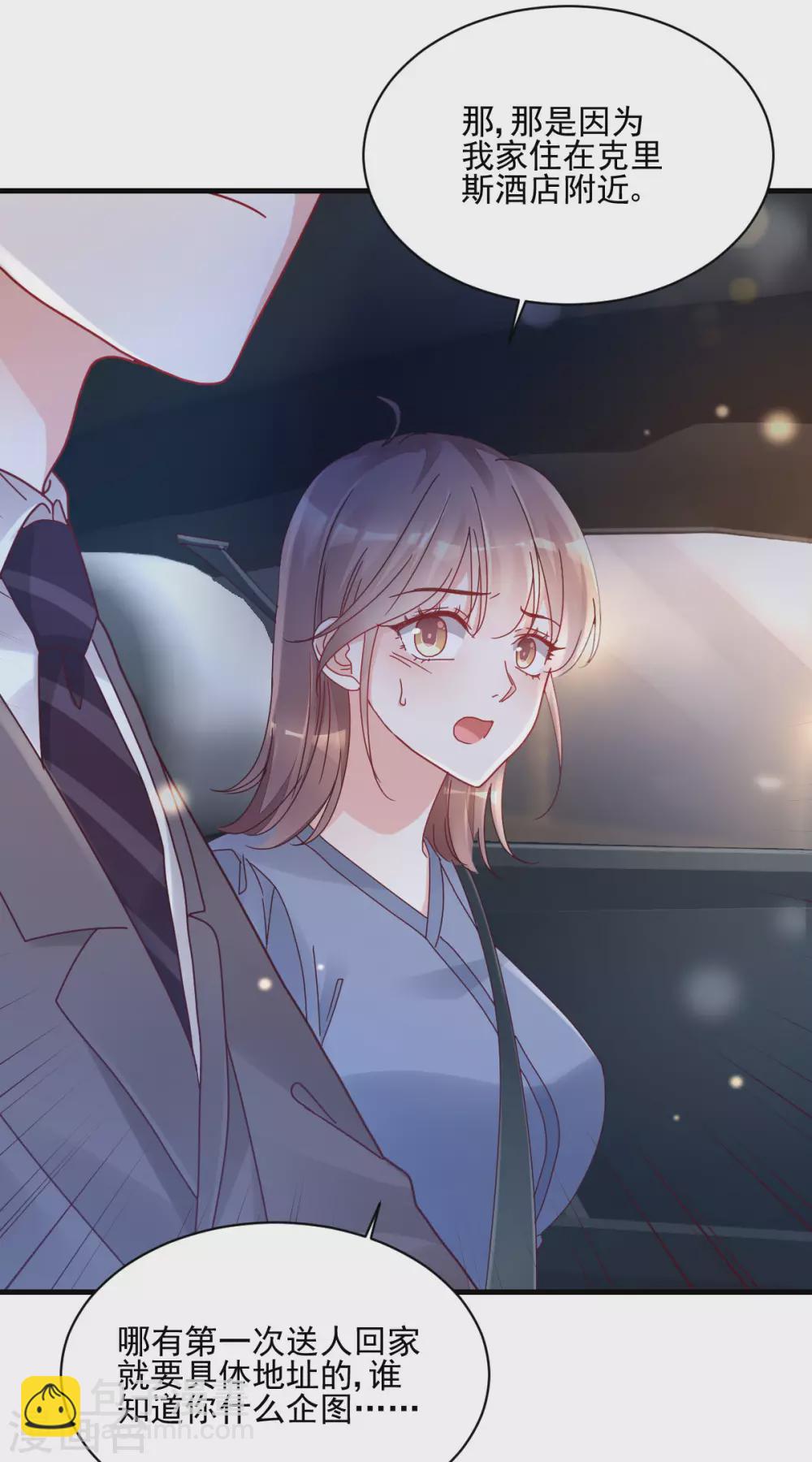 第37话 回忆往事-第38话