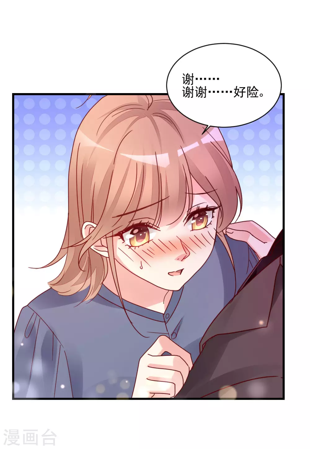 第37话 回忆往事-第38话