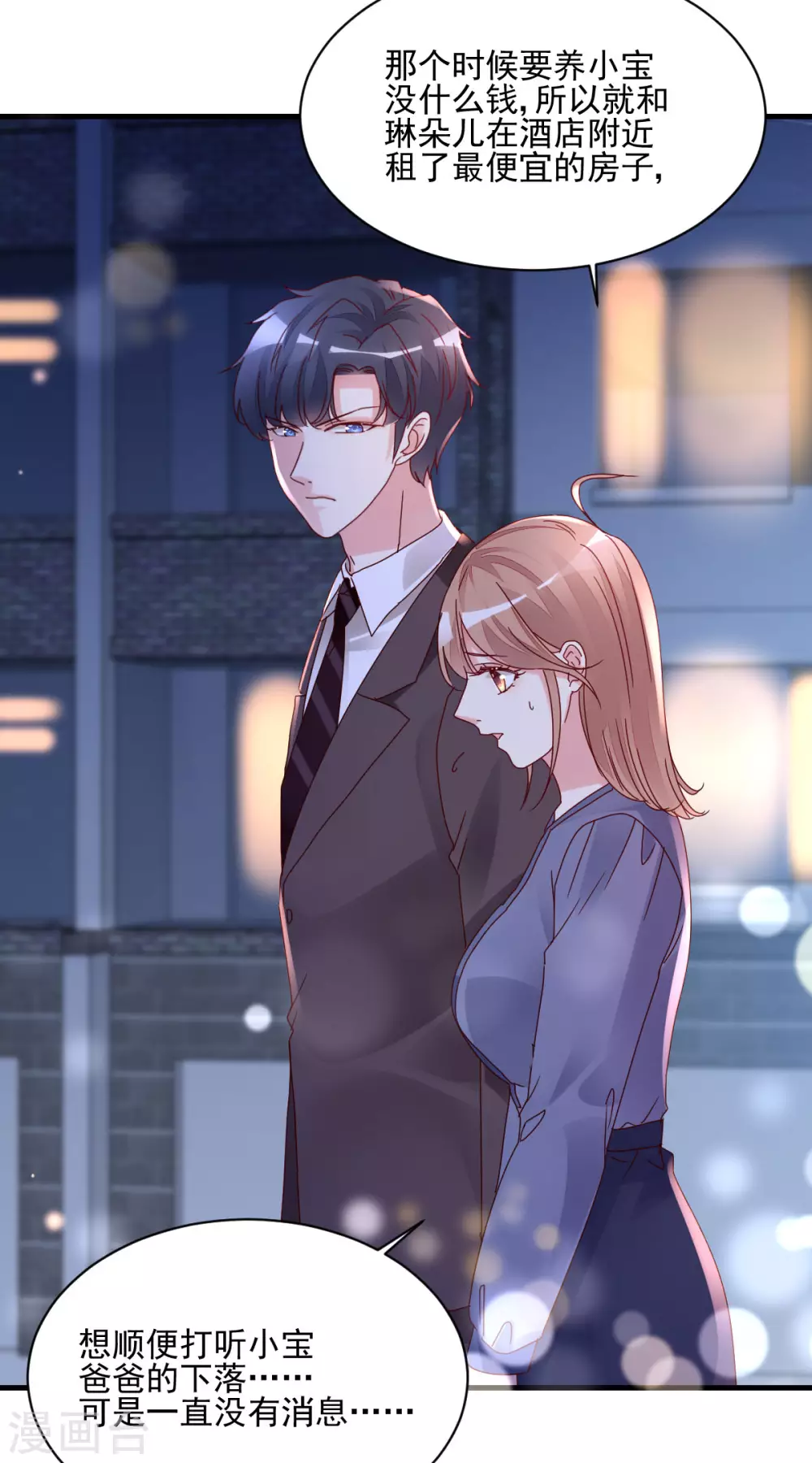 第37话 回忆往事-第38话