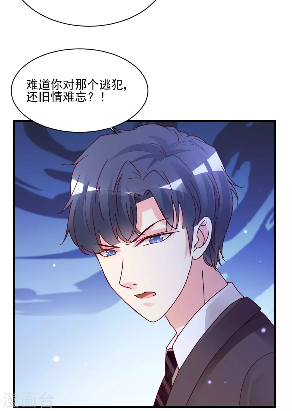 第37话 回忆往事-第38话