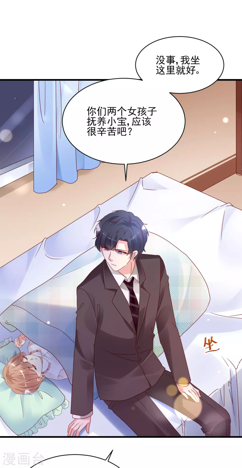 第37话 回忆往事-第38话