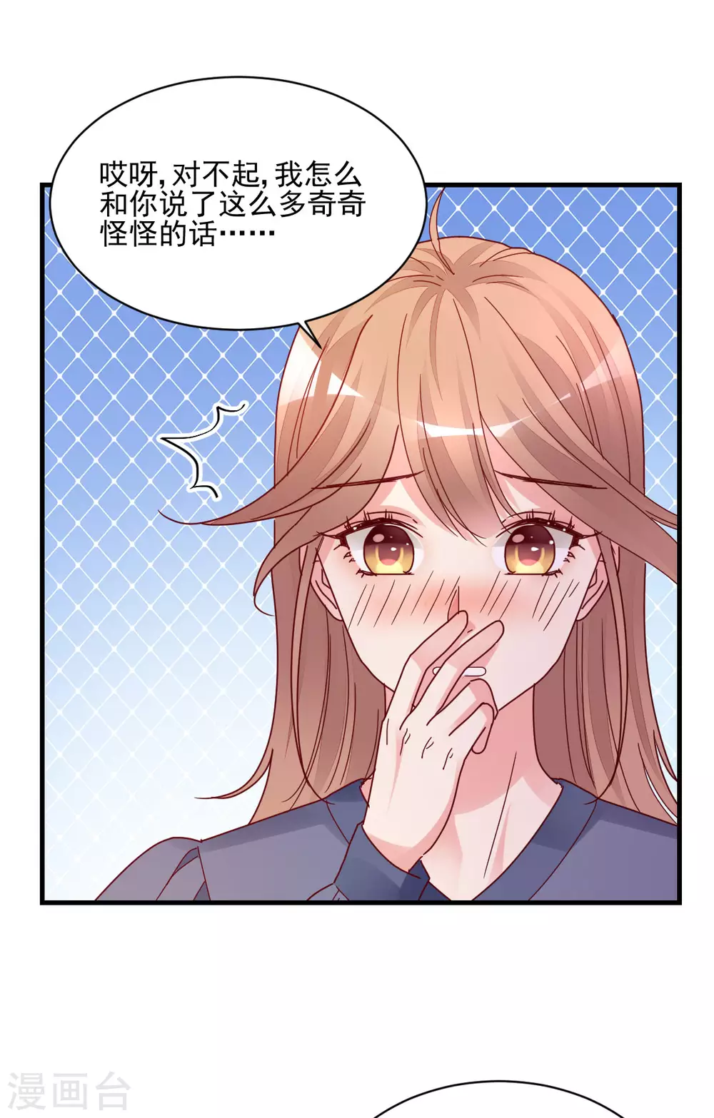 第37话 回忆往事-第38话