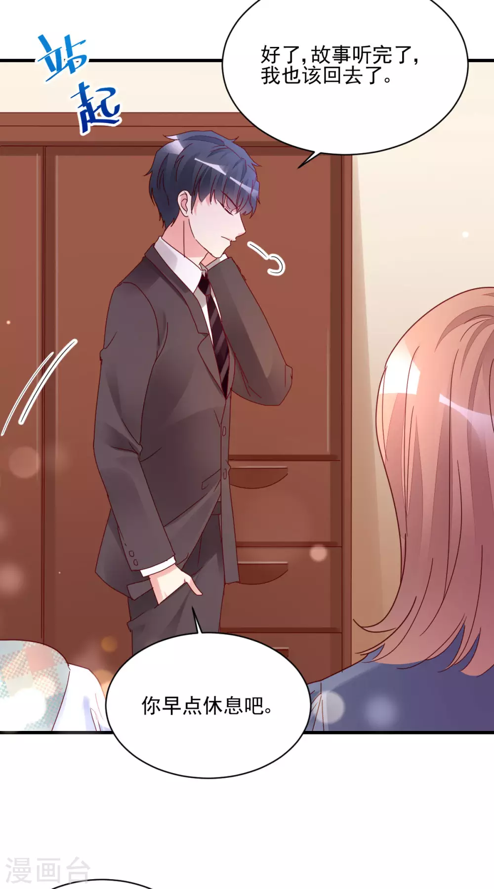 第37话 回忆往事-第38话