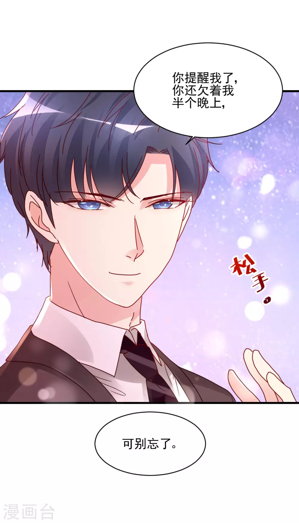 第37话 回忆往事-第38话