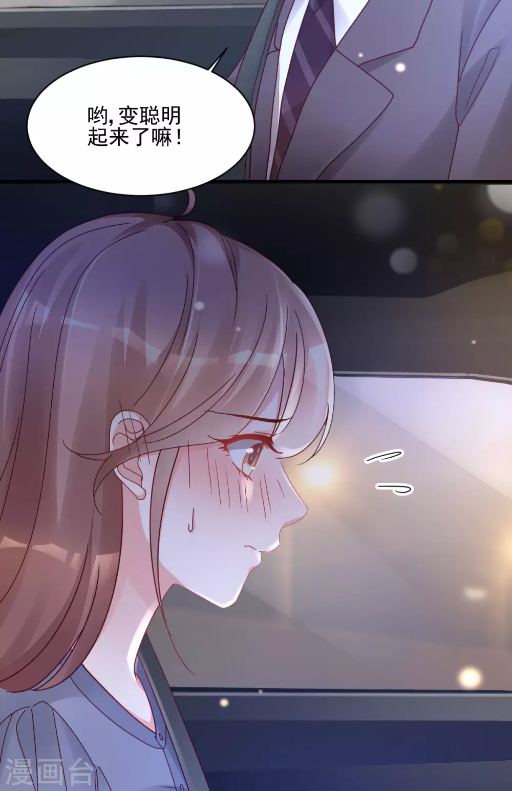 第37话 回忆往事-第38话