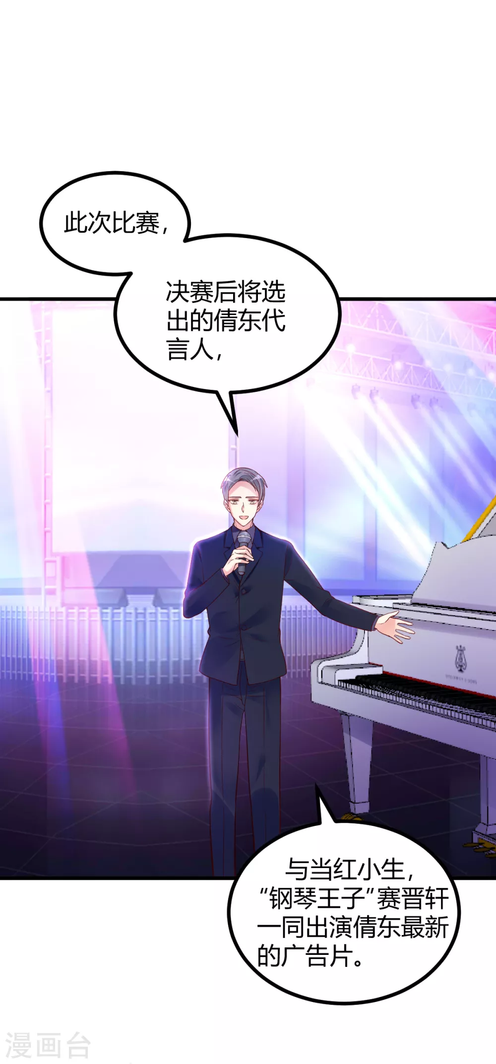 第39话 懵懂初恋-第40话