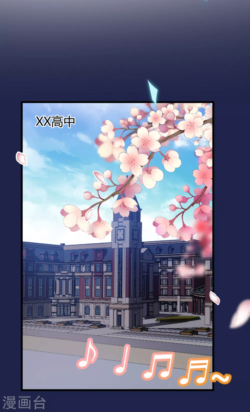 第39话 懵懂初恋-第40话