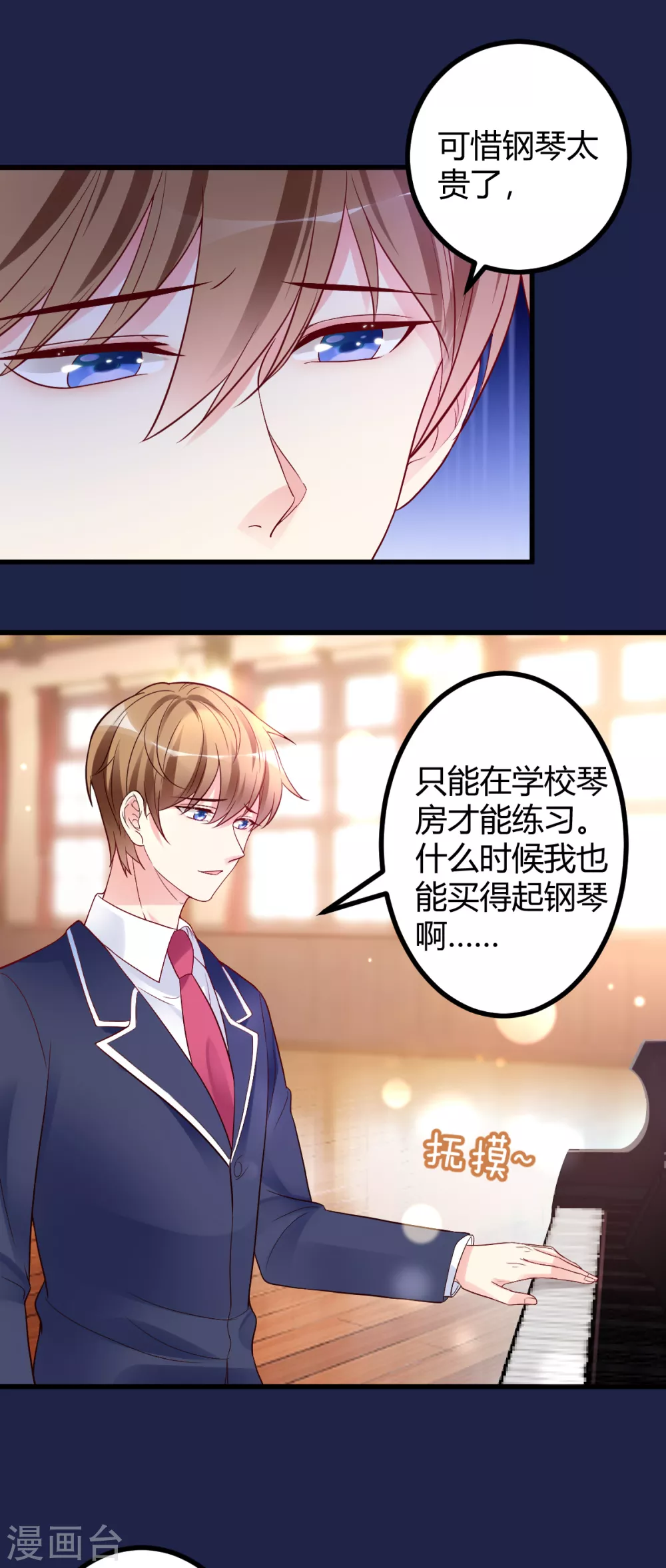 第39话 懵懂初恋-第40话