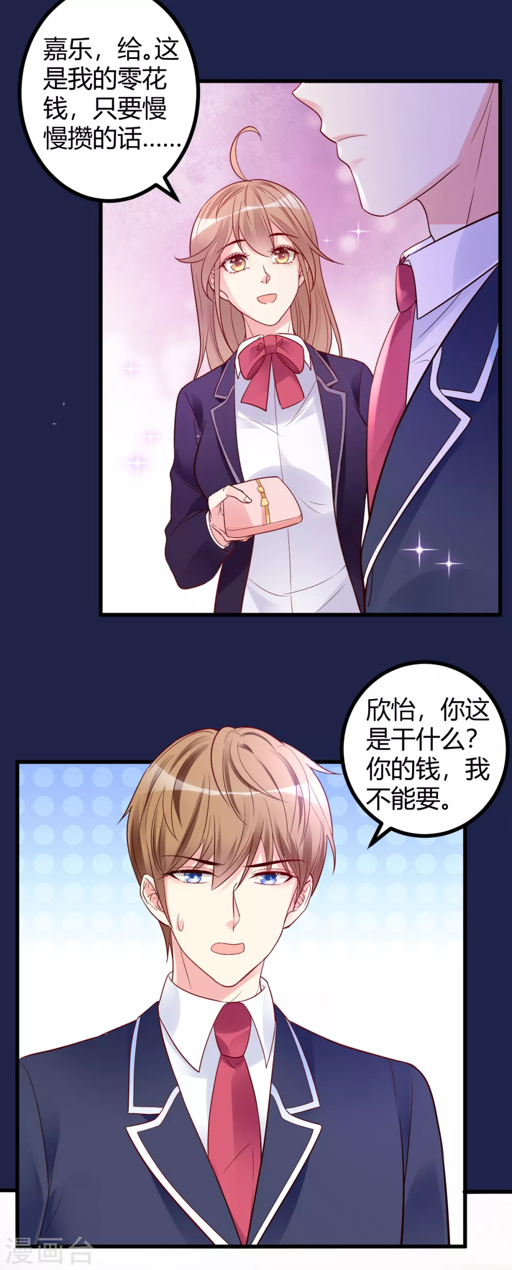 第39话 懵懂初恋-第40话