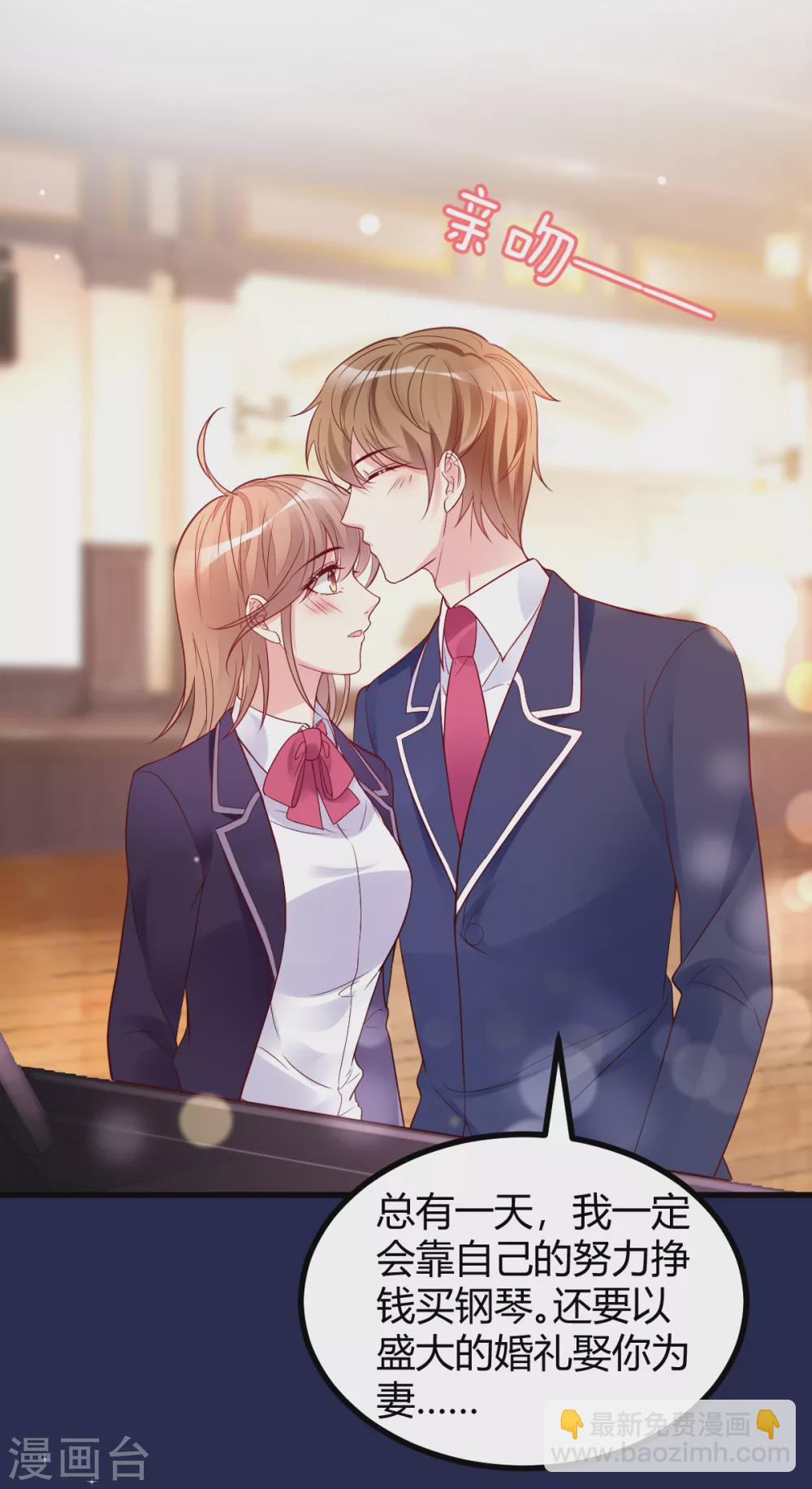 第39话 懵懂初恋-第40话