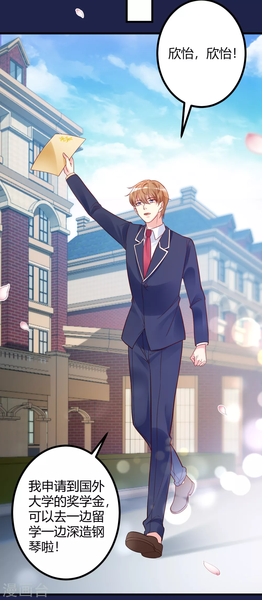 第39话 懵懂初恋-第40话