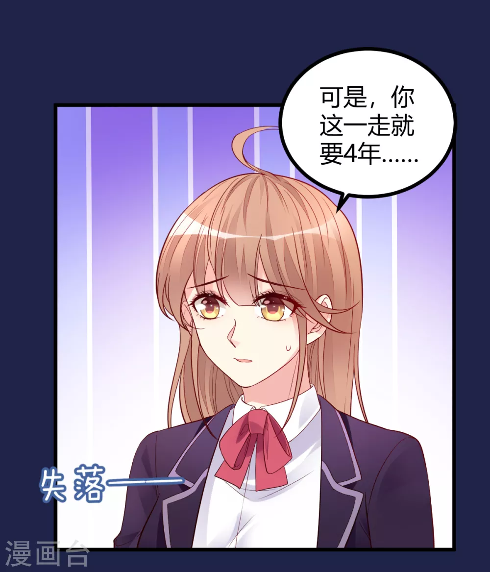 第39话 懵懂初恋-第40话