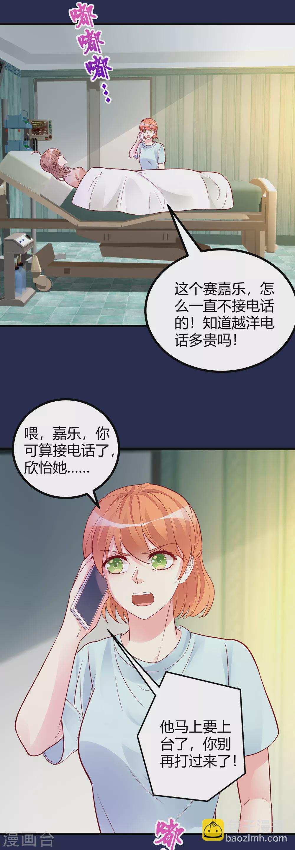 第39话 懵懂初恋-第40话