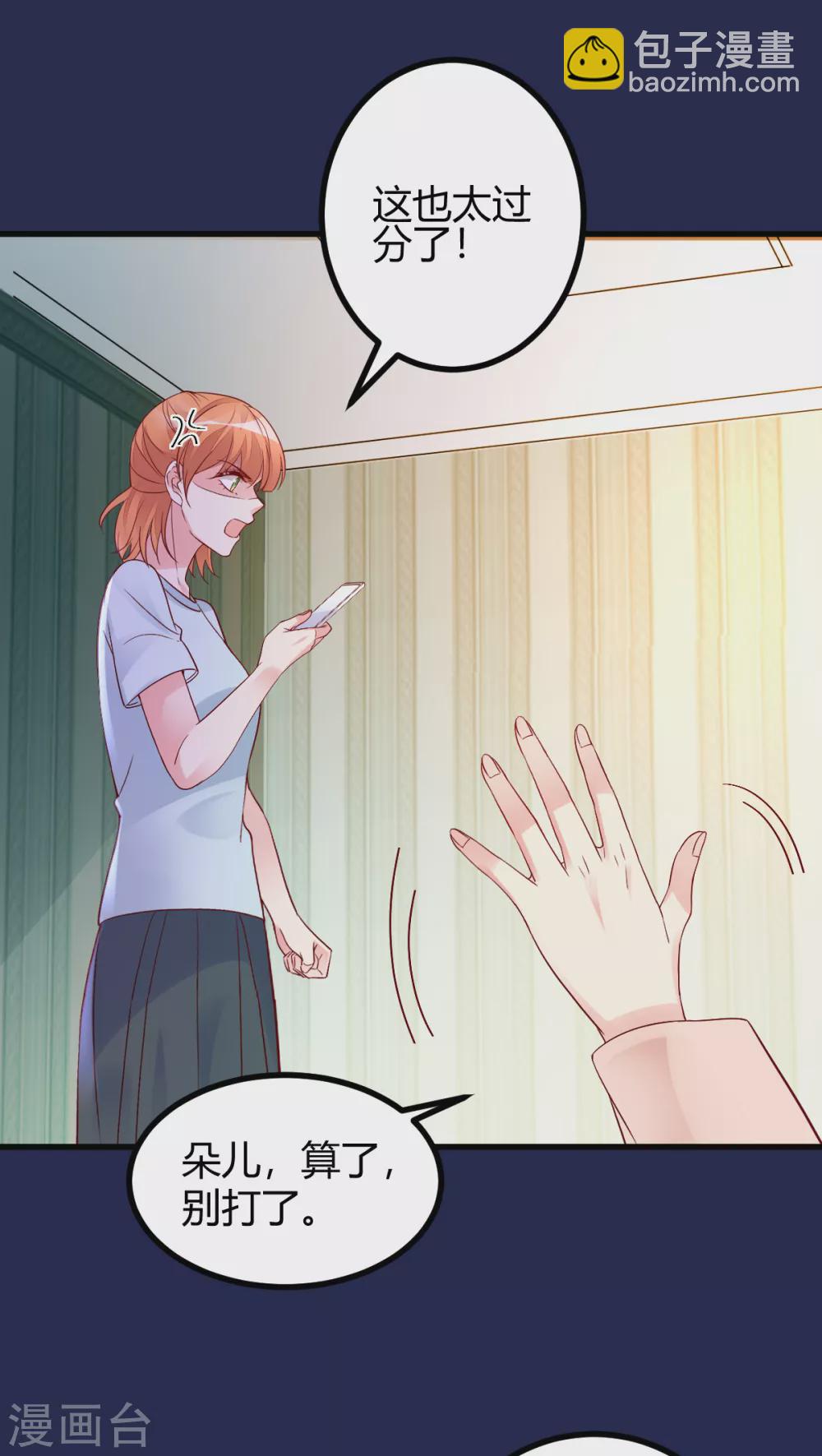 第39话 懵懂初恋-第40话