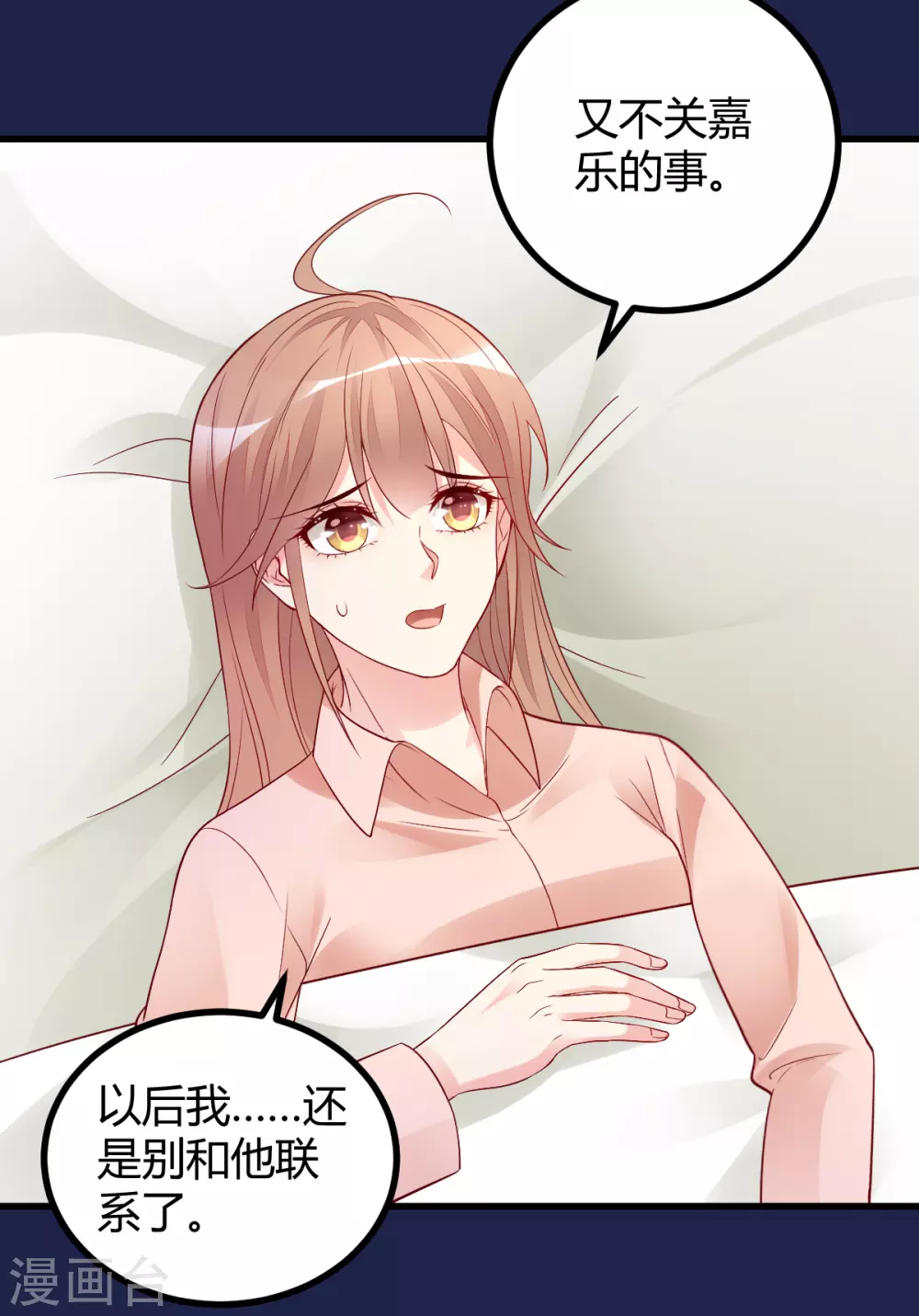 第39话 懵懂初恋-第40话