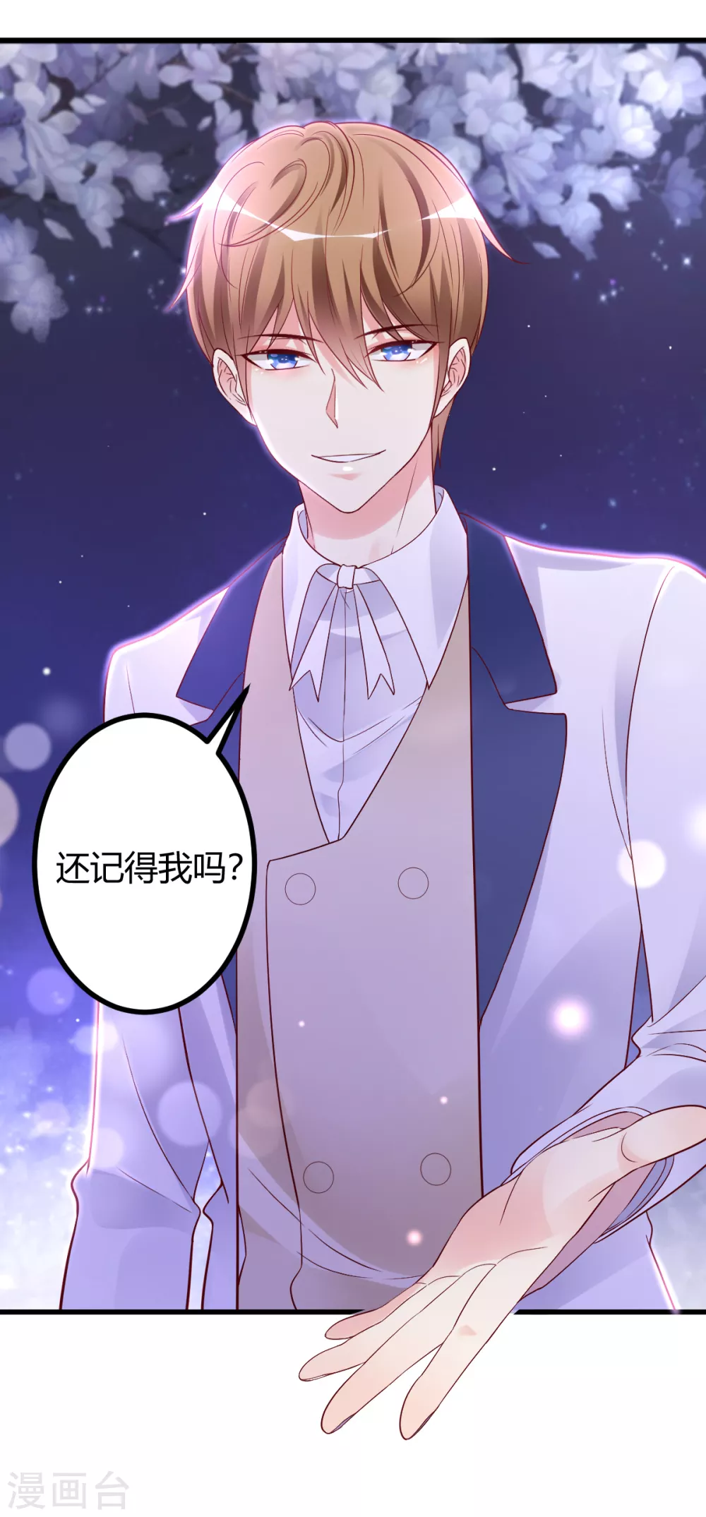 第39话 懵懂初恋-第40话