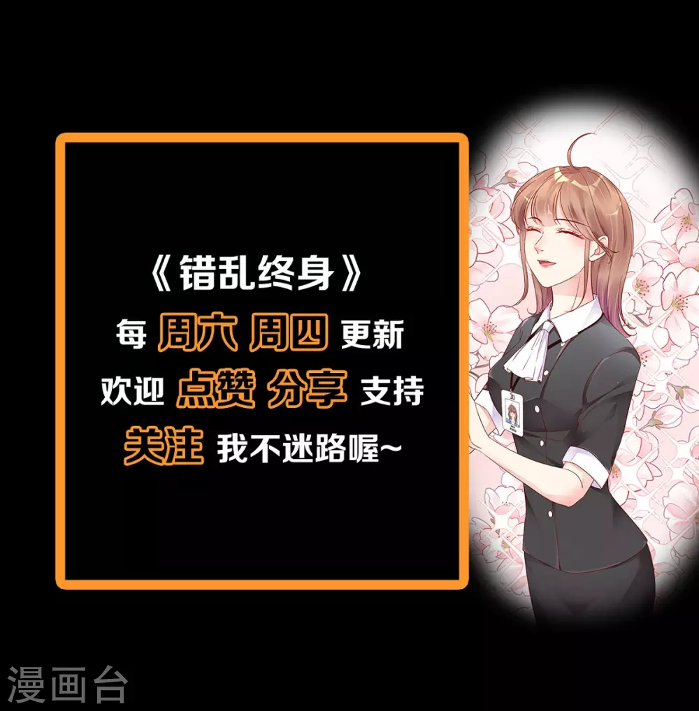 第39话 懵懂初恋-第40话