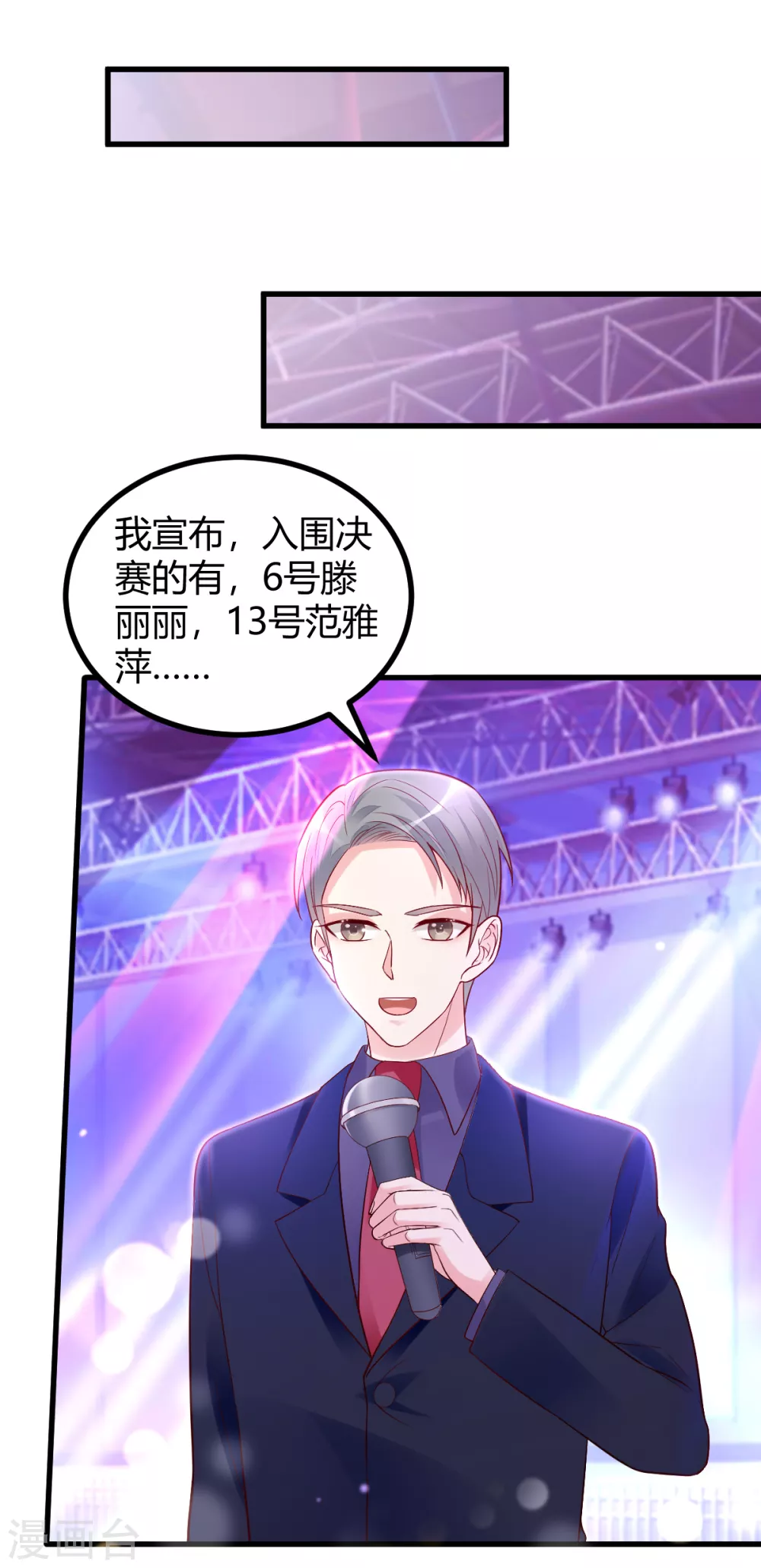 第39话 懵懂初恋-第40话